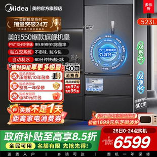 双开四门 自动制冰电冰箱家用双系统法式 美 M60机皇550零嵌入式
