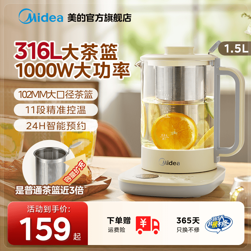 美的养生壶家用多功能烧水壶煮茶器泡茶煮茶壶办公室小型花茶水壶