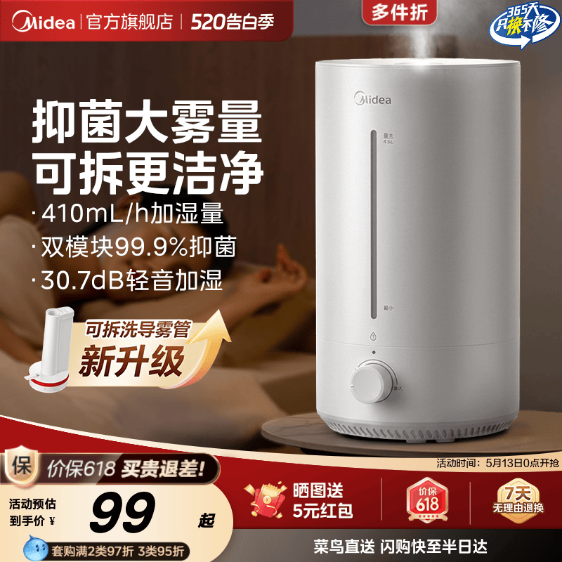 美的小型加湿器家用卧室轻音孕妇婴儿客厅空调房大喷雾空气喷雾器