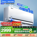 美 家用挂机 风尊二代Pro空调1.5匹一级安睡冷暖变频官方正品