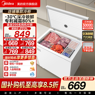203L小冰柜家用小型冷冻商用冷柜冷藏冰箱官方旗舰店 143 美 100