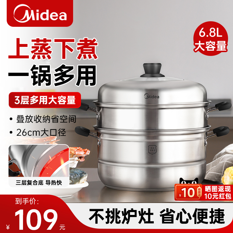 美的蒸锅家用蒸煮炖不锈钢汤锅蒸笼蒸鱼馒头三层加厚电磁炉煤气灶