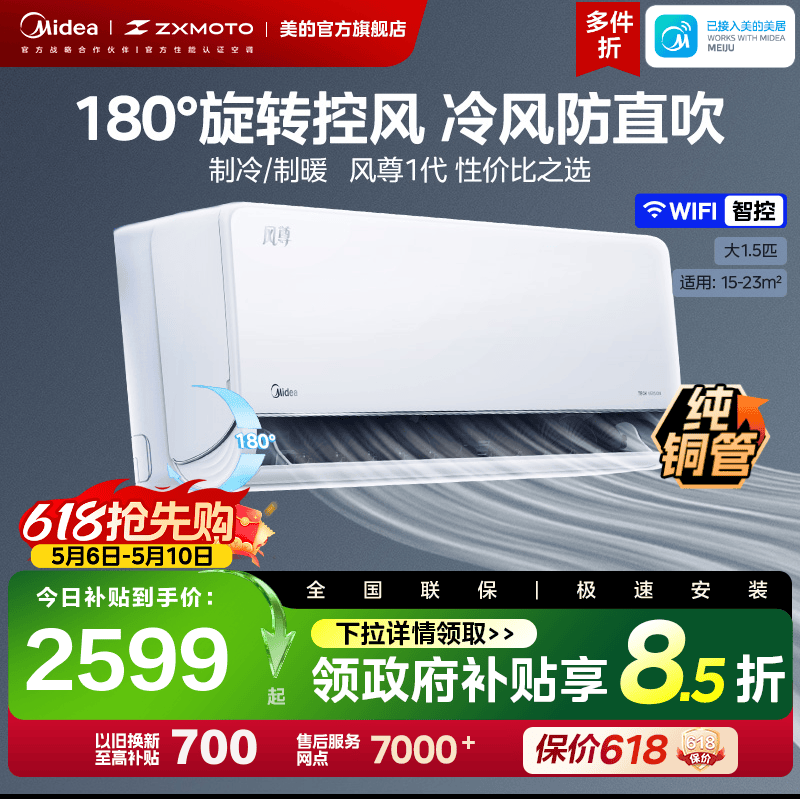 180&deg;环游风 温度均匀覆盖 三档节能模式