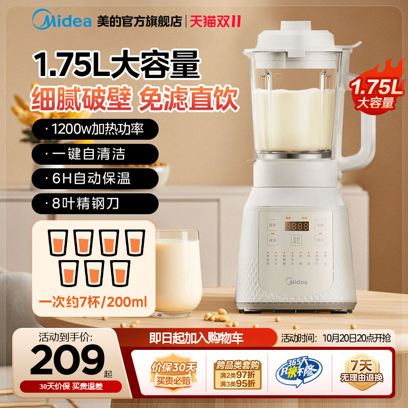 美的破壁机家用小型豆浆机轻音全自动多功能榨汁料理机官方正品新