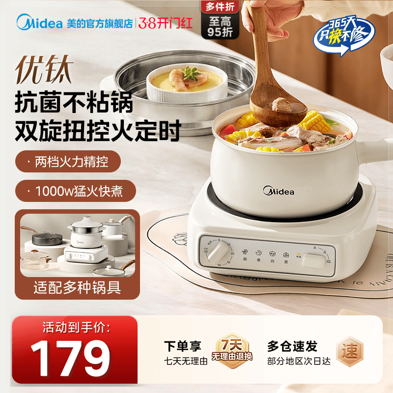 美的定时电煮锅家用多功能小型分体式电煮锅宿舍泡面小火锅小电锅