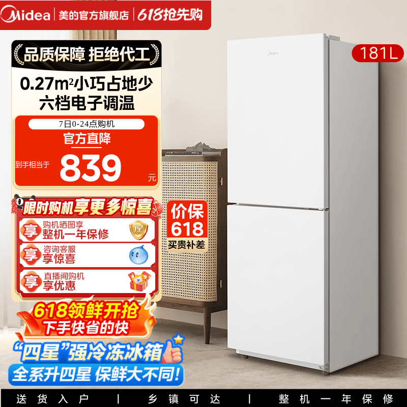 0.27㎡小巧不占地 六档电子调温