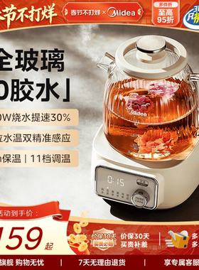 美的全玻璃养生壶家用多功能办公室小型恒温煮茶壶纯玻璃电烧水壶