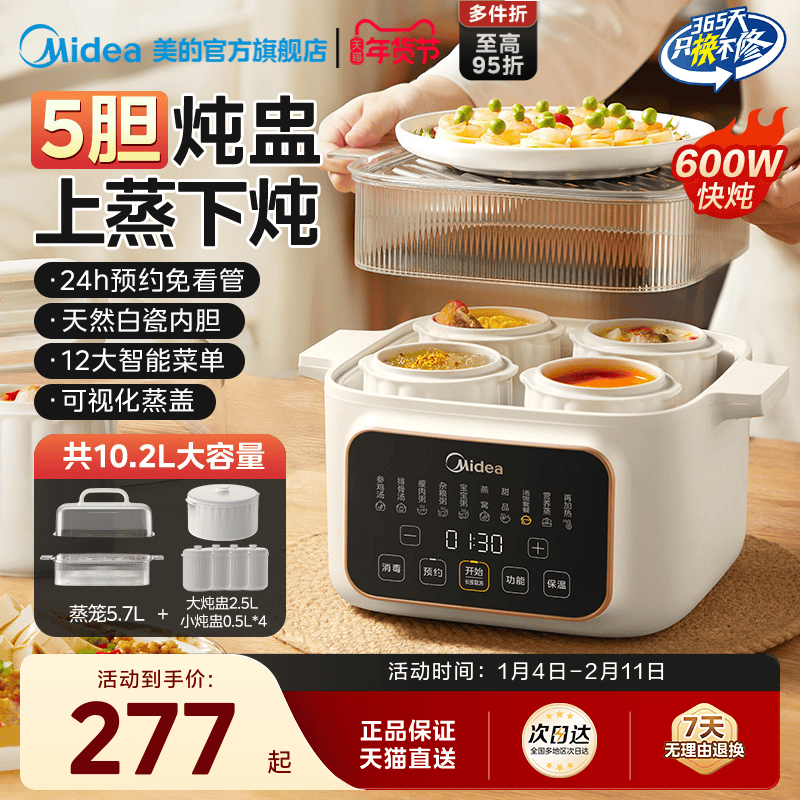 美的电炖锅隔水炖家用全自动电蒸锅煲汤煮粥陶瓷炖盅官方正品新款