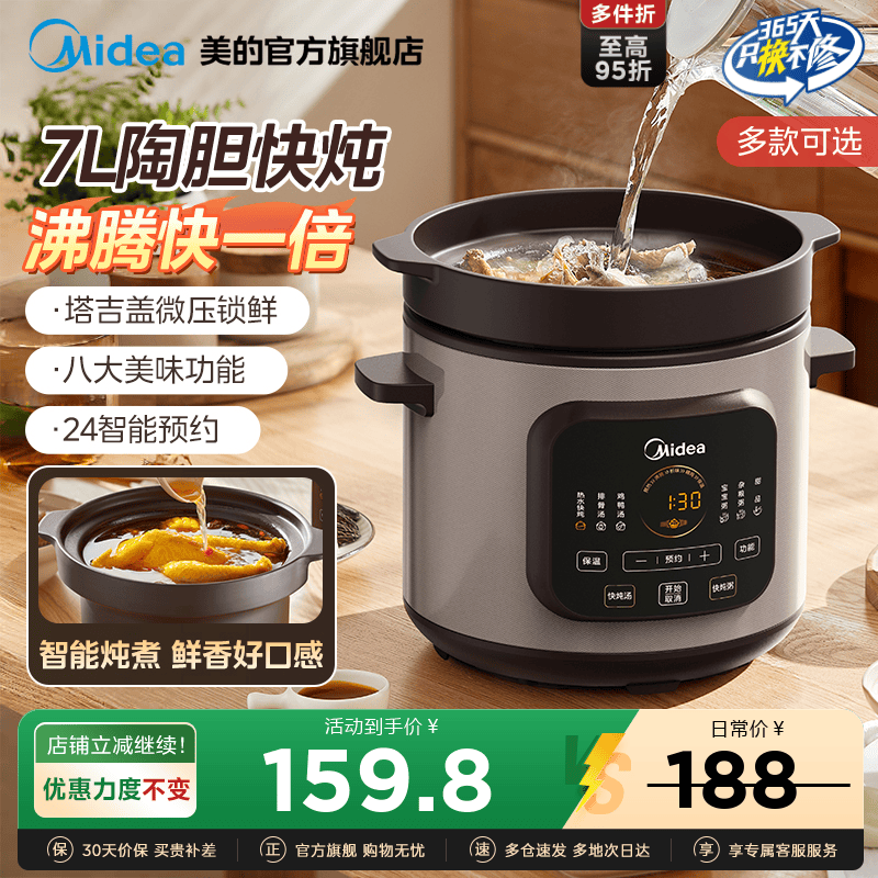 美的电炖锅家用炖盅煲汤炖汤锅多功能煮粥陶瓷电砂锅官方正品新款