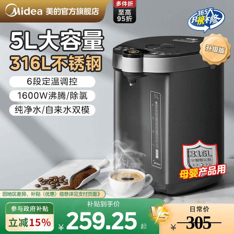 【送礼推荐】美的电热水瓶饮水机