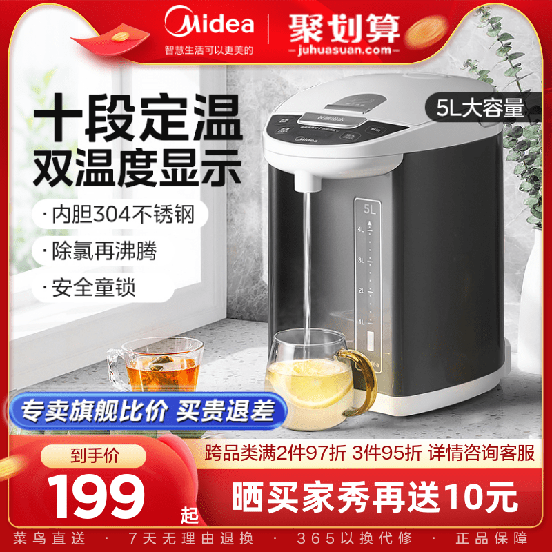 美的恒温热水壶家用全自动电热水瓶智能保温一体电热水壶烧水壶