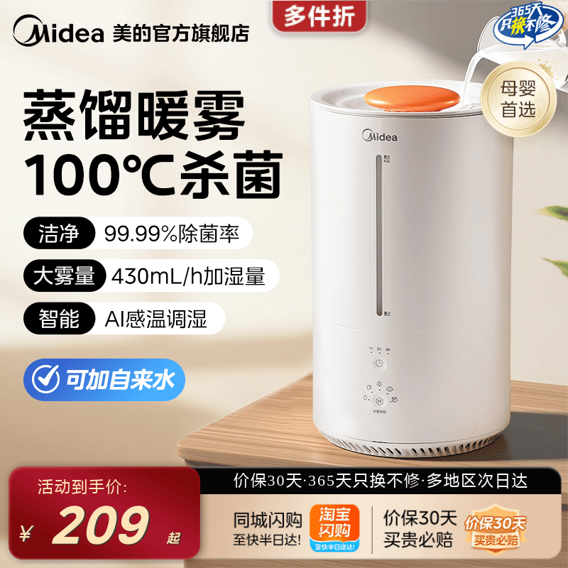 美的热蒸发加湿器3R50家用轻音喷雾婴儿孕妇大容量鼻炎蒸汽加湿器