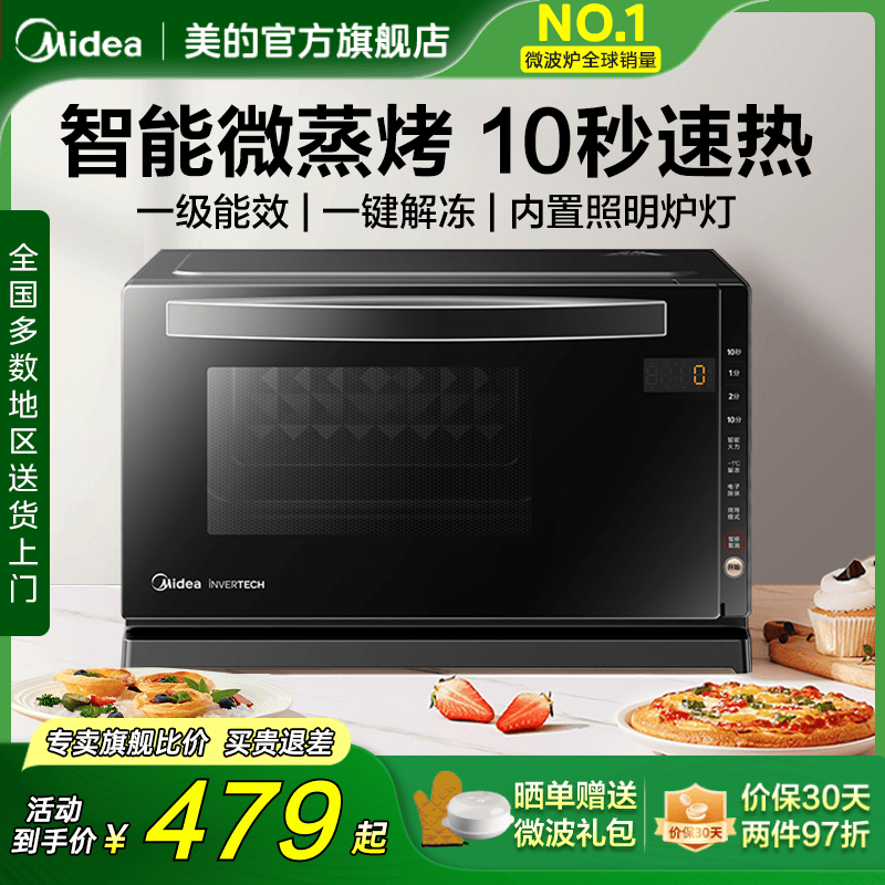 美的变频平板下拉门微波炉208E