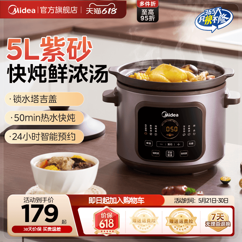 美的电炖锅煲汤锅紫砂锅家用炖汤煮粥炖锅陶瓷电炖盅料理机烹饪机