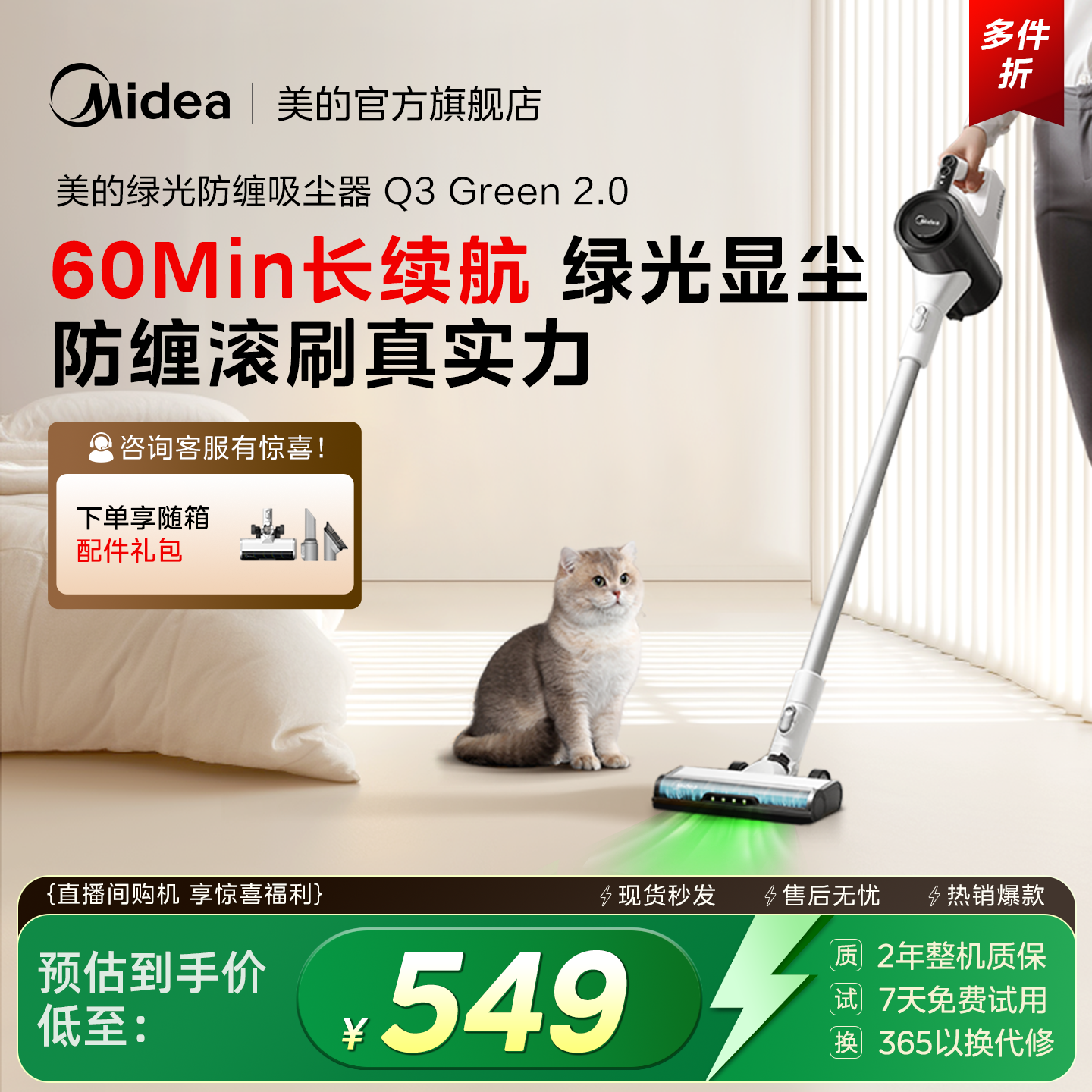 美的无线吸尘器家用手持大吸力轻便静音Q3Green