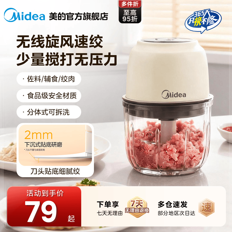 美的绞肉料理机捣蒜器家用小型迷你搅碎机辅食蒜泥烹饪机无线便携