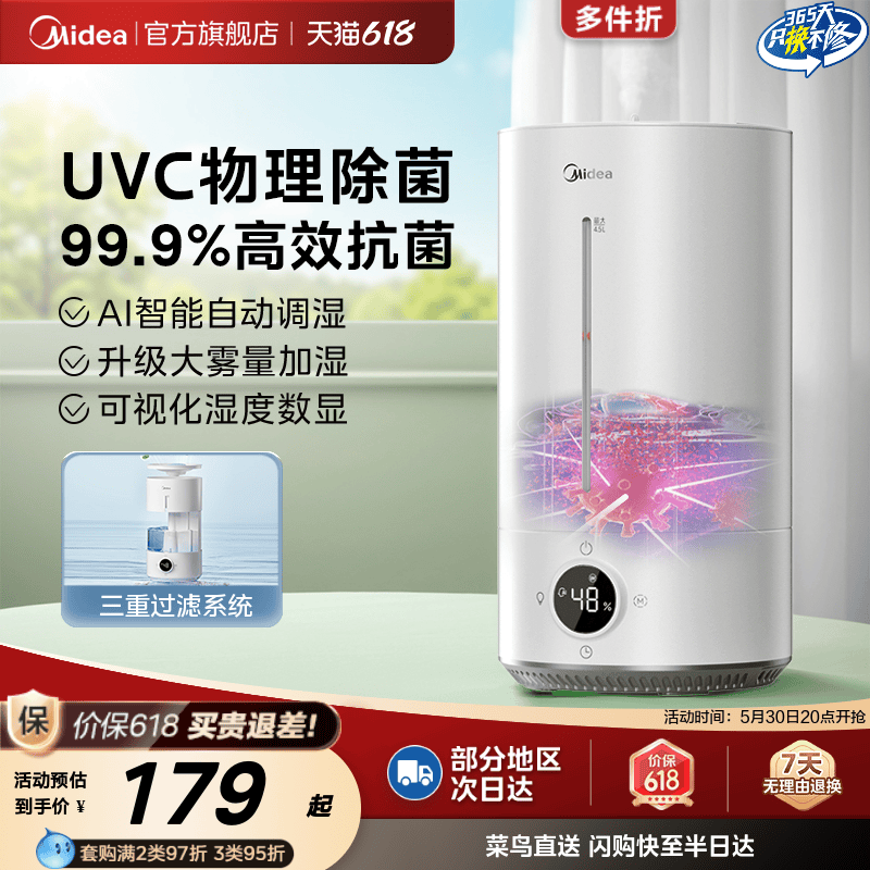 美的小型加湿器家用静轻音除菌卧室客厅孕妇婴儿空调房造雾器新款