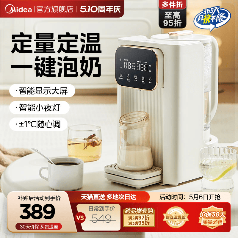 美的小准定量出水奶泡器