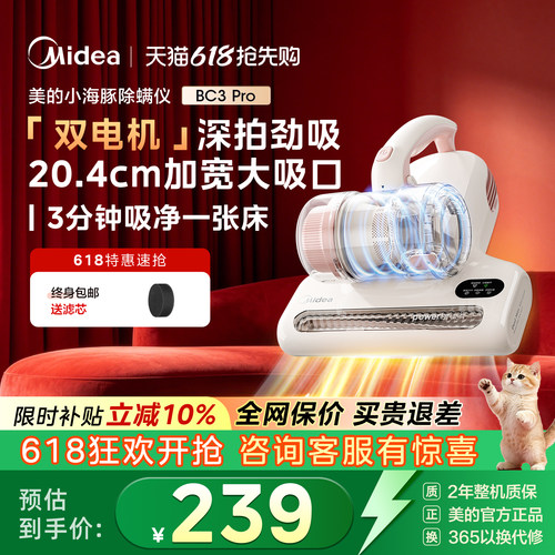 【达播同款】养宠热推美的BC3Pro