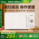 政府补贴美 PM2000 微波炉家用小型多功能旋钮迷你官方旗舰店正品