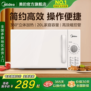 政府补贴美 PM2000 微波炉家用小型多功能旋钮迷你官方旗舰店正品