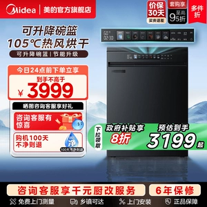 Посудомоечная машина Midea RX600SMax, бытовая дезинфекция, сушка и стерилизация, универсальная, полностью автоматическая, независимая, встраиваемая, 15 комплектов, официальная.