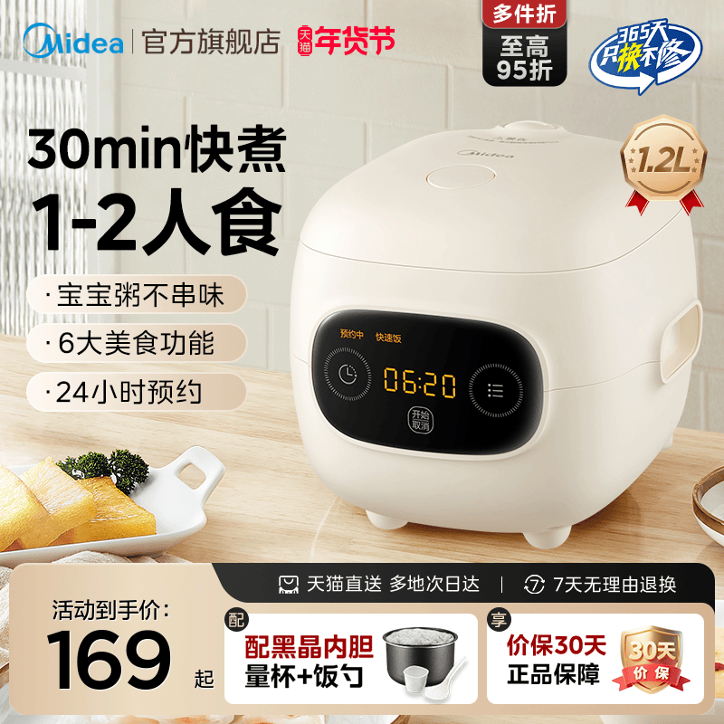 美的迷你电饭煲1到2人家用多功能1.2L小型小2人一人食小电饭锅