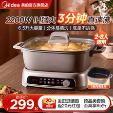 美的IH秒涮电火锅家用分体式炒煎一体多功能电热锅电磁炉电炒锅