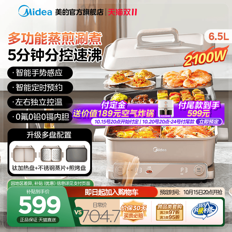 美的超薄速沸多功能料理锅家用电火锅分体式烤肉一体不粘锅电煮锅