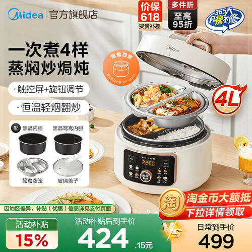 美的鸳鸯四煮多功能一锅出高压锅