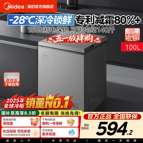 美的100/143L冰柜家用小型节能