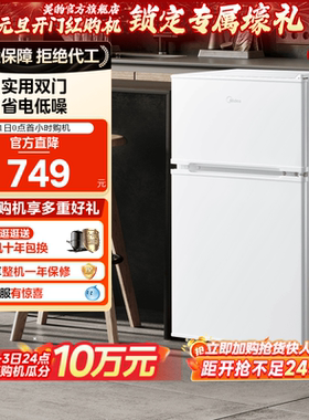 美的冰橱88L白色双开门两门迷你小冰箱家用租房宿舍用节能冰箱
