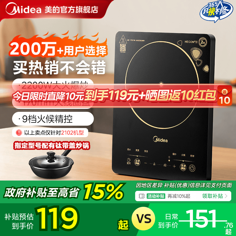美的电磁炉家用款大功率火锅专用炒菜锅一体全套小型节能电磁灶