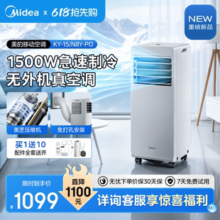 美的可移动空调扇单冷一体机无外机宿舍便携式家用制冷小型冷风机
