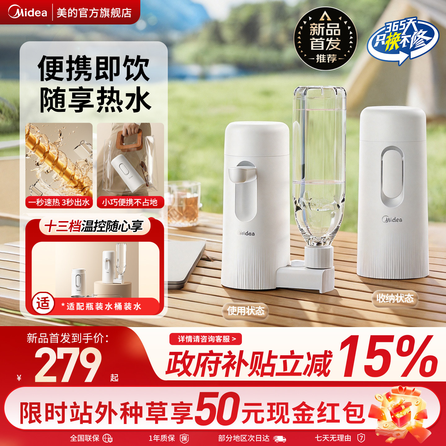 美的便捷式饮水机家用旅游即热一体桌面MYR002T直饮制热小型水壶