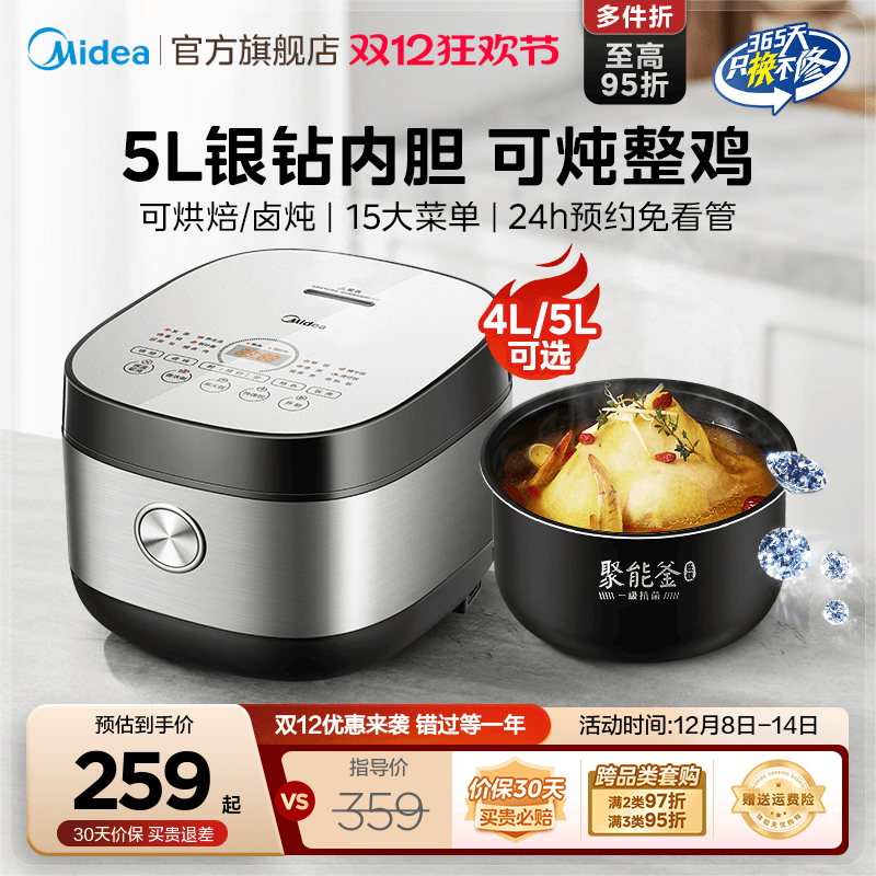 美的电饭煲家用多功能大容量电饭锅5升L智能预约煮饭不粘锅正品
