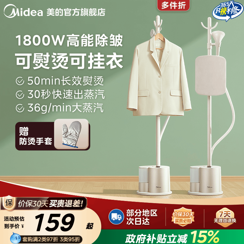 美的挂烫机家用小型新款熨烫机熨斗立式蒸汽一体机商用衣服电熨斗