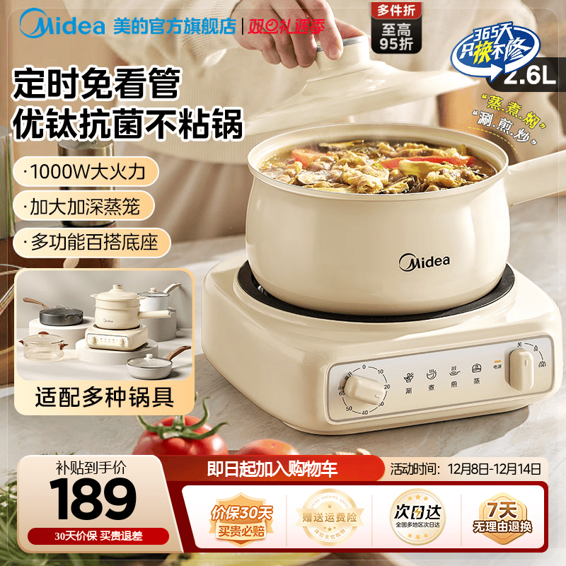 美的分体式定时电煮锅宿舍多功能