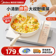 美的新款小型租房宿舍煮茶火锅炒菜超薄家用大功率一体全套电磁炉