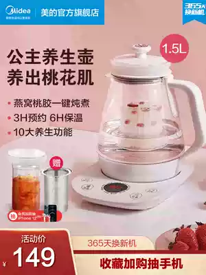 Midea health pot Office household small multi-function tea maker Flower tea pot glass mini small fast cooking pot