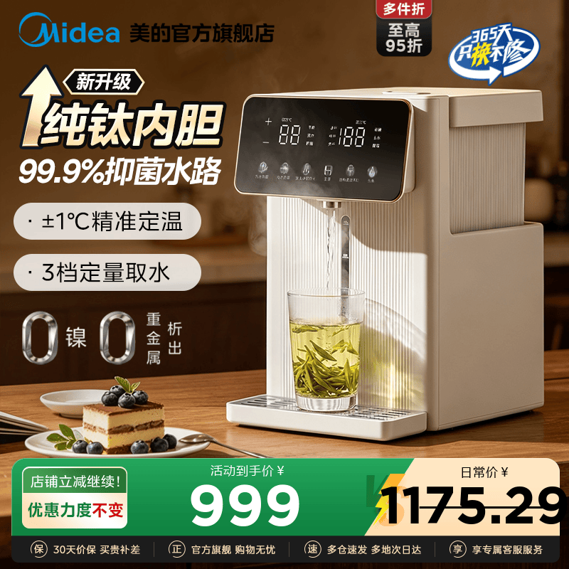 【小魔方升级】美的纯钛内胆水瓶
