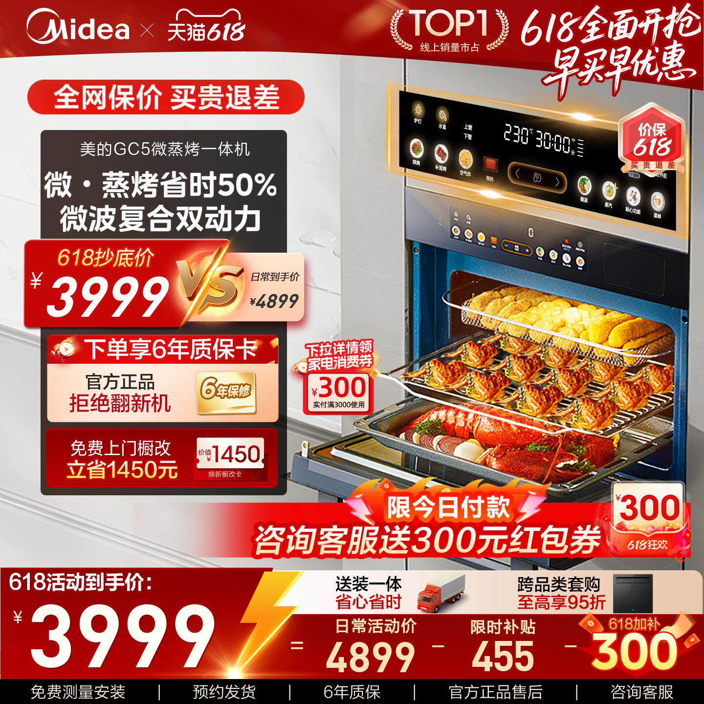 【微蒸烤神机】美的GC5嵌入式微蒸烤一体机55升家用微波炉蒸烤箱