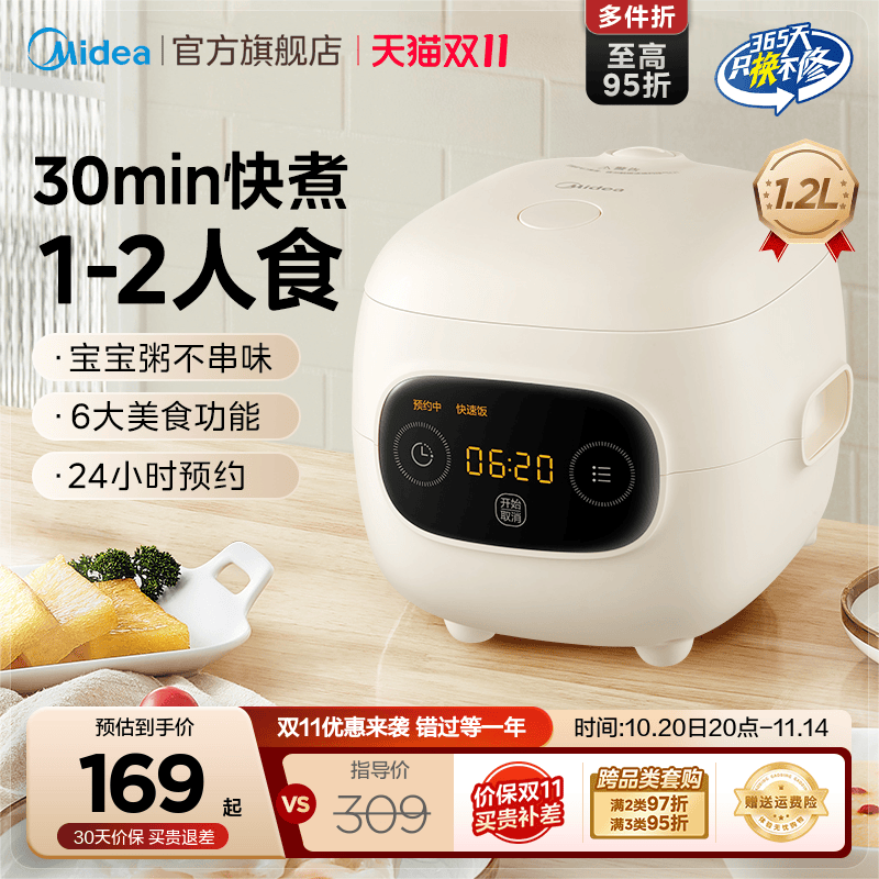 美的多功能单一人食智能电饭锅