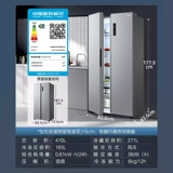 470L Пары 470L с двойным ультра -тщательным встроенным воздушным охлаждением небольшие холодильники, предоставляющие интеллектуальную переменную частоту.