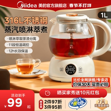 【官方旗舰店】美的煮茶壶电茶炉喷淋式蒸茶器