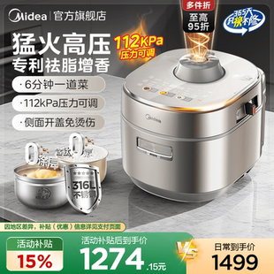 美 0涂层高压电饭煲 低脂浓香电压力锅家用IH钢胆高压锅2026新款