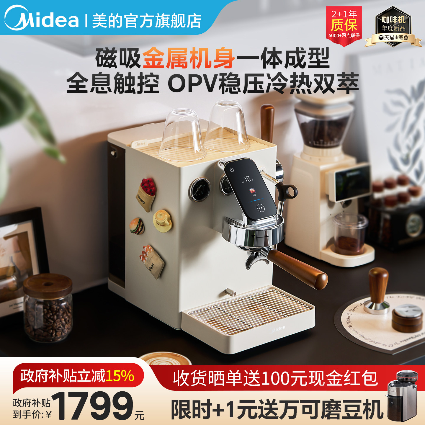 美的可爱多咖啡机家用小型冷热萃现磨半自动意式咖啡乔迁礼物