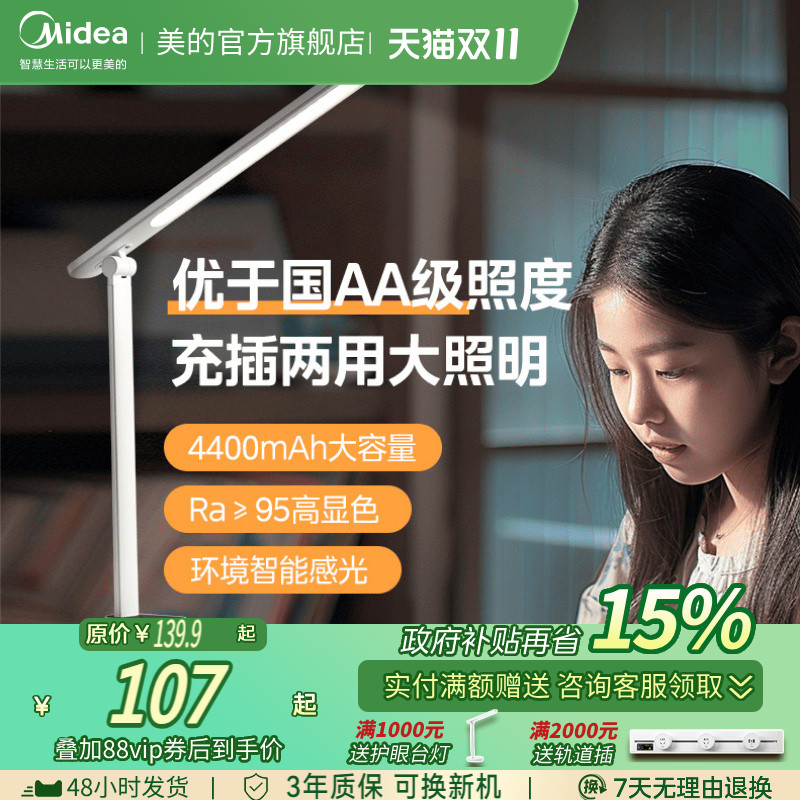 美的10A多功能3孔排插