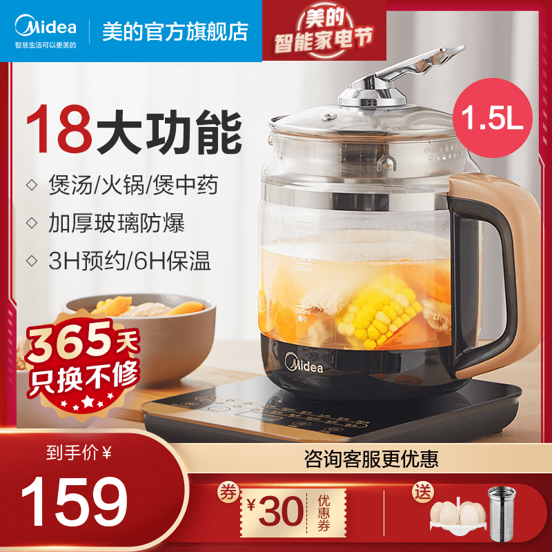 美的养生壶多功能家用全自动煎药壶煮茶壶电水壶家用煮茶器1703