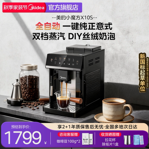 美的咖啡机7仓次日达送货上门